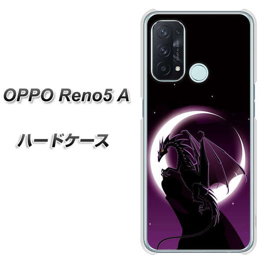 SIMフリー オッポ Reno5 A 高画質仕上げ 背面印刷 ハードケース【037 三日月とドラゴン】