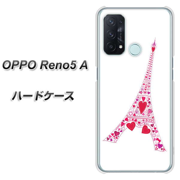 SIMフリー オッポ Reno5 A 高画質仕上げ 背面印刷 ハードケース【294 ハート色の塔】
