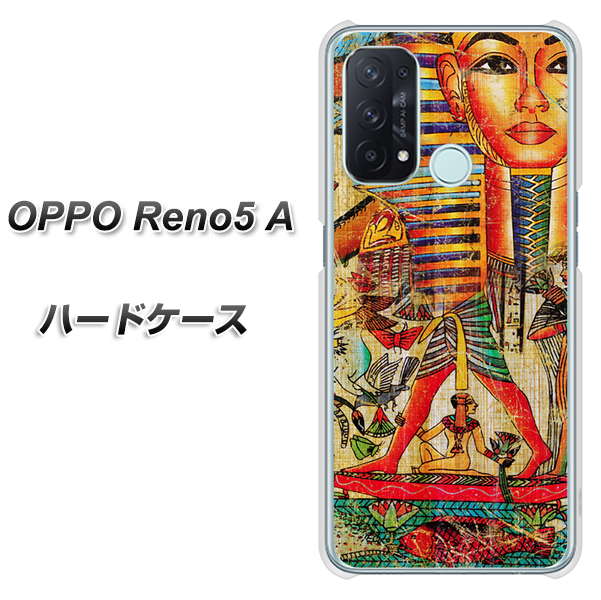 SIMフリー オッポ Reno5 A 高画質仕上げ 背面印刷 ハードケース【329 ナイル ツタンカーメン】