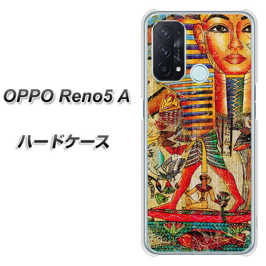 SIMフリー オッポ Reno5 A 高画質仕上げ 背面印刷 ハードケース【329 ナイル ツタンカーメン】