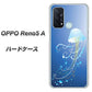 SIMフリー オッポ Reno5 A 高画質仕上げ 背面印刷 ハードケース【362 ジェリーフィシュ】