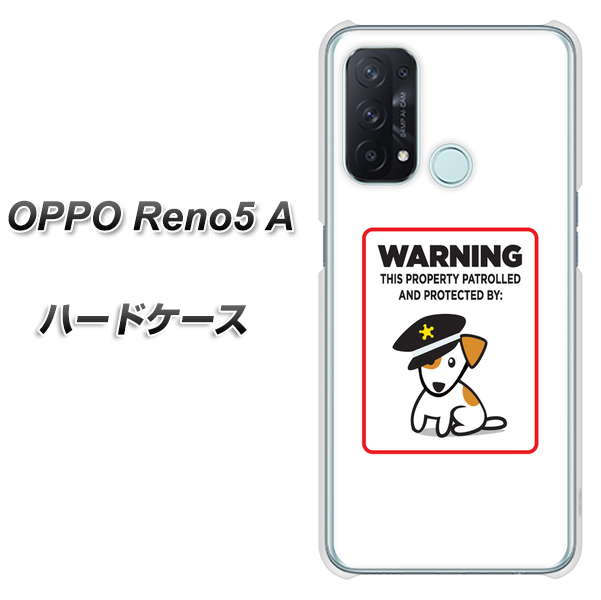 SIMフリー オッポ Reno5 A 高画質仕上げ 背面印刷 ハードケース【374 猛犬注意】