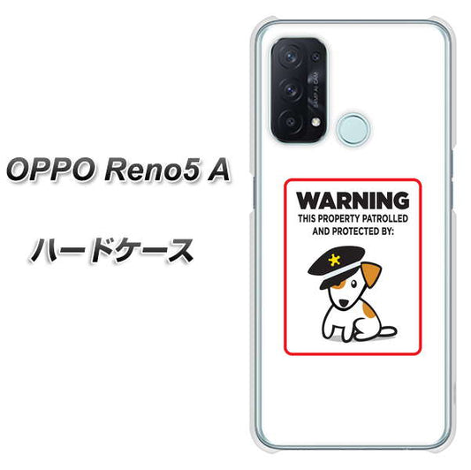 SIMフリー オッポ Reno5 A 高画質仕上げ 背面印刷 ハードケース【374 猛犬注意】
