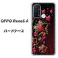 SIMフリー オッポ Reno5 A 高画質仕上げ 背面印刷 ハードケース【434 星の壁】