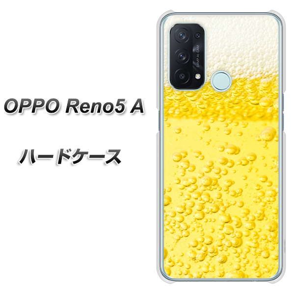 SIMフリー オッポ Reno5 A 高画質仕上げ 背面印刷 ハードケース【450 生ビール】