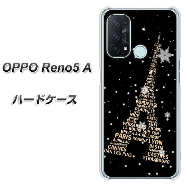 SIMフリー オッポ Reno5 A 高画質仕上げ 背面印刷 ハードケース【526 エッフェル塔bk-gd】