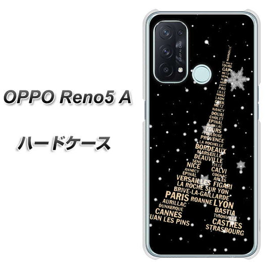 SIMフリー オッポ Reno5 A 高画質仕上げ 背面印刷 ハードケース【526 エッフェル塔bk-gd】