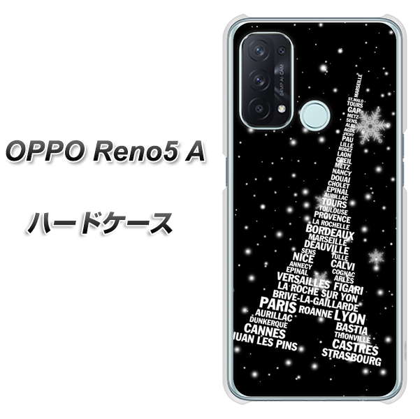 SIMフリー オッポ Reno5 A 高画質仕上げ 背面印刷 ハードケース【528 エッフェル塔bk-wh】