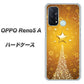 SIMフリー オッポ Reno5 A 高画質仕上げ 背面印刷 ハードケース【590 光の塔】