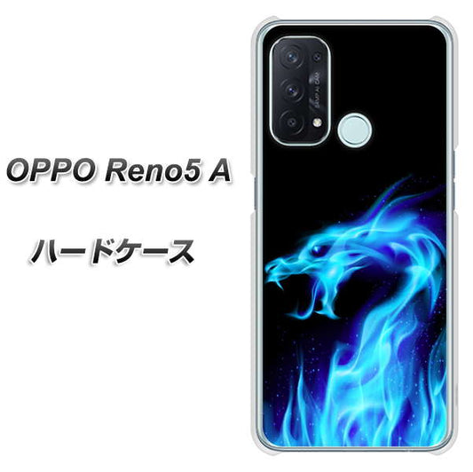 SIMフリー オッポ Reno5 A 高画質仕上げ 背面印刷 ハードケース【617 ブルードラゴン】