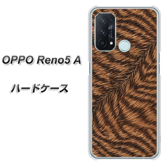 SIMフリー オッポ Reno5 A 高画質仕上げ 背面印刷 ハードケース【688 リアルなトラ柄】