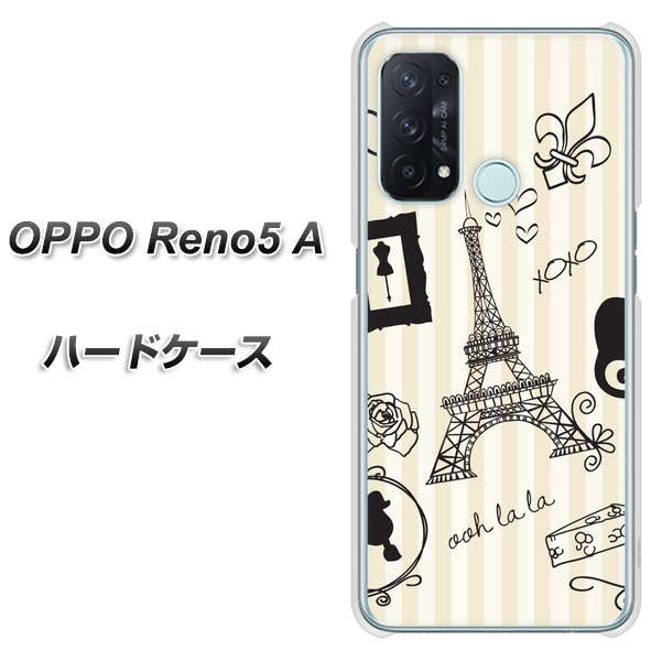 SIMフリー オッポ Reno5 A 高画質仕上げ 背面印刷 ハードケース【694 パリの絵】