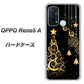 SIMフリー オッポ Reno5 A 高画質仕上げ 背面印刷 ハードケース【721 その他のカラークリスマスツリー】