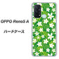SIMフリー オッポ Reno5 A 高画質仕上げ 背面印刷 ハードケース【760 ジャスミンの花畑】