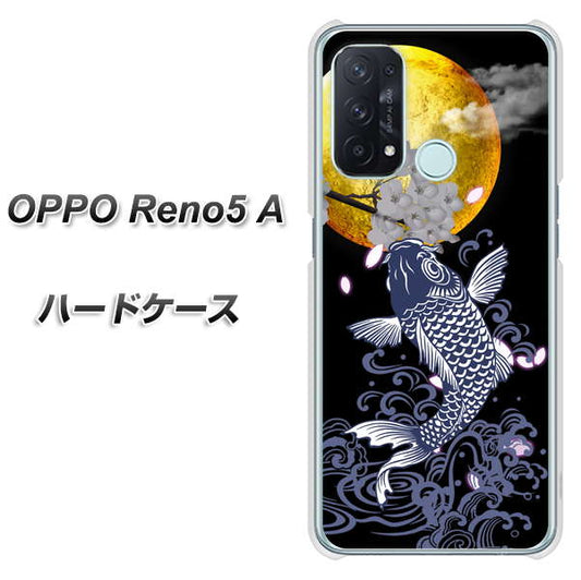 SIMフリー オッポ Reno5 A 高画質仕上げ 背面印刷 ハードケース【1030 月と鯉】