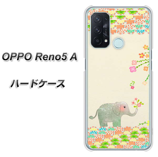 SIMフリー オッポ Reno5 A 高画質仕上げ 背面印刷 ハードケース【1039 お散歩ゾウさん】