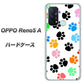 SIMフリー オッポ Reno5 A 高画質仕上げ 背面印刷 ハードケース【1108 あしあとカラフル】