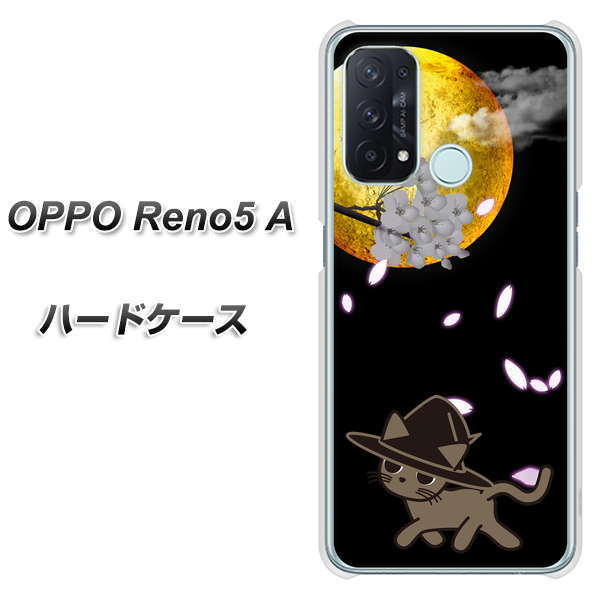 SIMフリー オッポ Reno5 A 高画質仕上げ 背面印刷 ハードケース【1115 月夜に散歩するネコ】