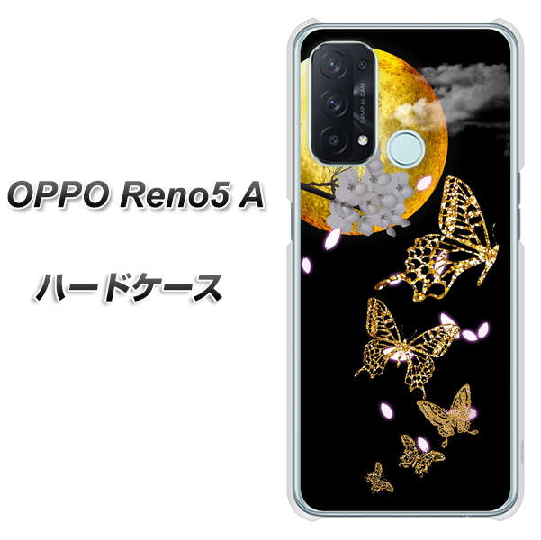 SIMフリー オッポ Reno5 A 高画質仕上げ 背面印刷 ハードケース【1150 月に昇る蝶】