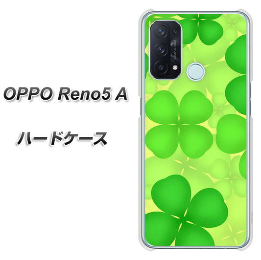 SIMフリー オッポ Reno5 A 高画質仕上げ 背面印刷 ハードケース【1297 四つ葉のクローバー】