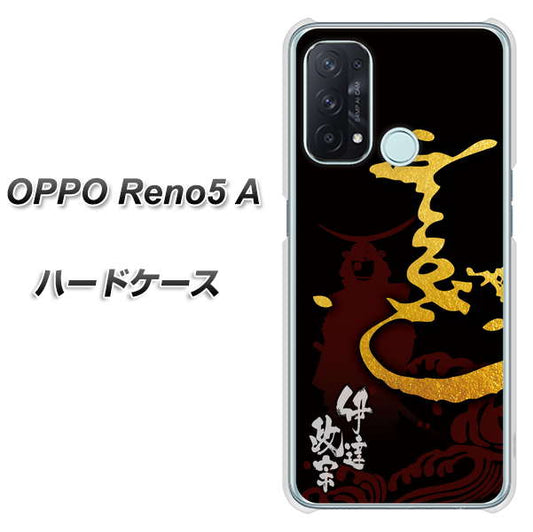 SIMフリー オッポ Reno5 A 高画質仕上げ 背面印刷 ハードケース【AB804 伊達正宗 シルエットと花押】