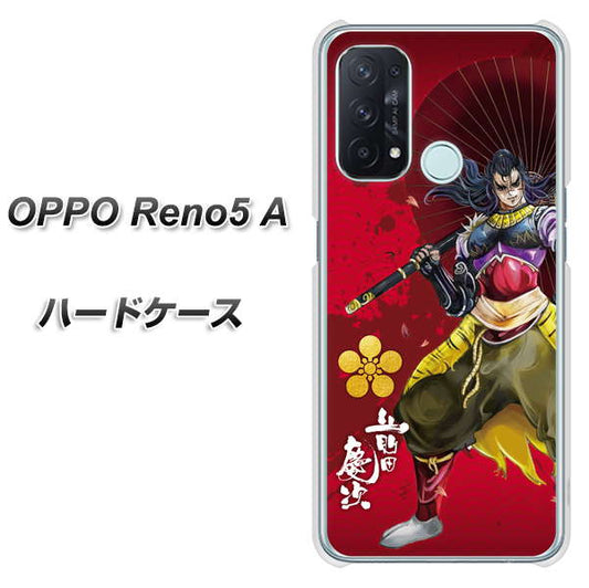 SIMフリー オッポ Reno5 A 高画質仕上げ 背面印刷 ハードケース【AB806 前田慶次 イラストと家紋】