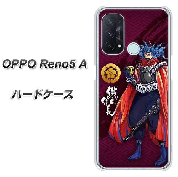SIMフリー オッポ Reno5 A 高画質仕上げ 背面印刷 ハードケース【AB808 織田信長 イラストと家紋】