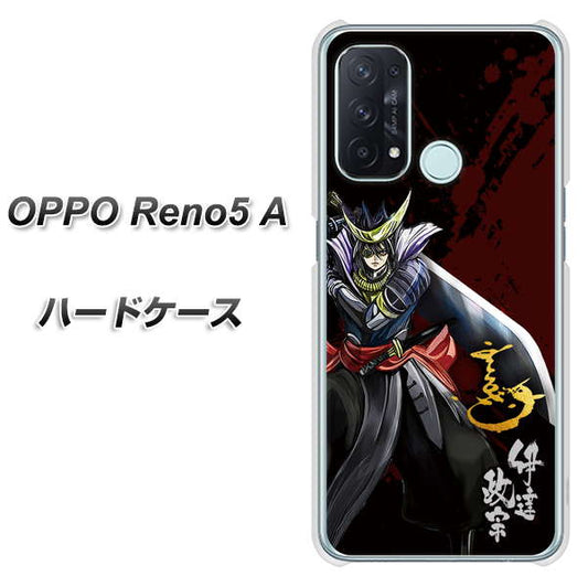 SIMフリー オッポ Reno5 A 高画質仕上げ 背面印刷 ハードケース【AB809 伊達政宗 イラストと花押】