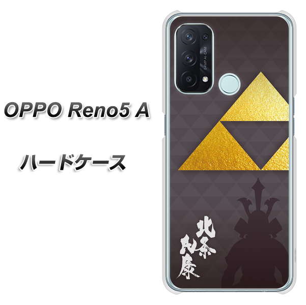 SIMフリー オッポ Reno5 A 高画質仕上げ 背面印刷 ハードケース【AB810 北条氏康 シルエットと家紋】