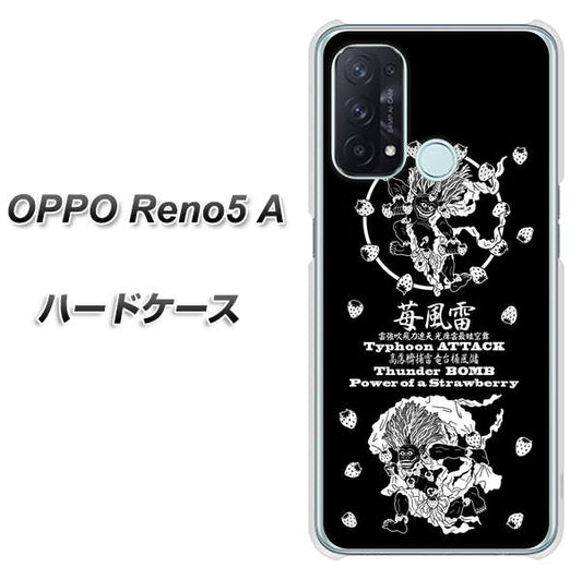 SIMフリー オッポ Reno5 A 高画質仕上げ 背面印刷 ハードケース【AG839 苺風雷神（黒）】