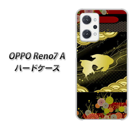 OPPO Reno7 A 高画質仕上げ 背面印刷 ハードケース【174 天の川の金魚】