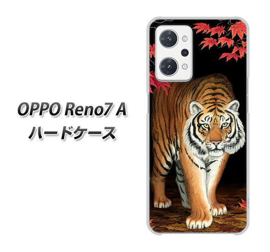 OPPO Reno7 A 高画質仕上げ 背面印刷 ハードケース【177 もみじと虎】