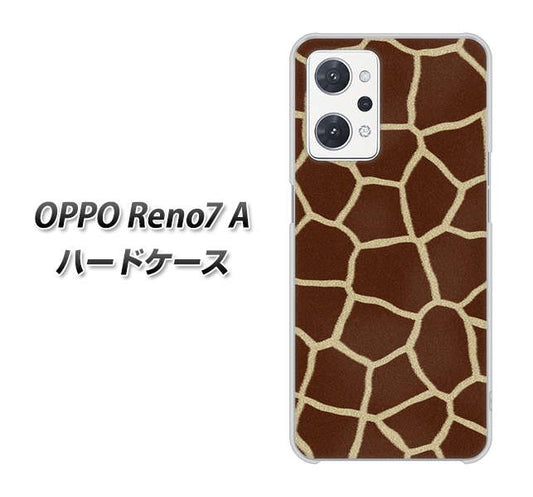 OPPO Reno7 A 高画質仕上げ 背面印刷 ハードケース【209 キリンの背中】