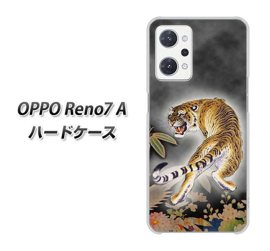 OPPO Reno7 A 高画質仕上げ 背面印刷 ハードケース【254 振り返る虎】