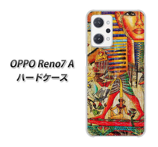 OPPO Reno7 A 高画質仕上げ 背面印刷 ハードケース【329 ナイル ツタンカーメン】