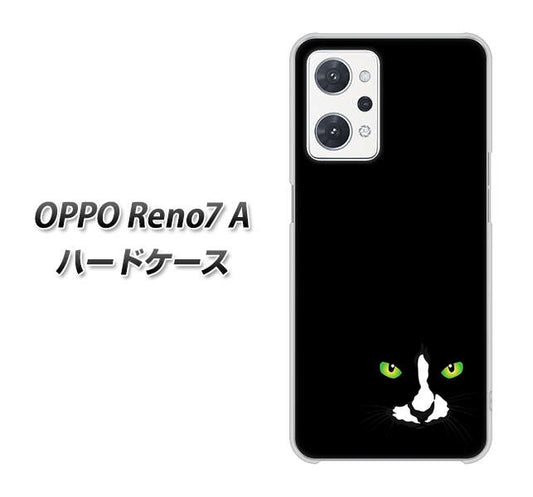 OPPO Reno7 A 高画質仕上げ 背面印刷 ハードケース【398 黒ネコ】