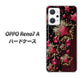 OPPO Reno7 A 高画質仕上げ 背面印刷 ハードケース【434 星の壁】