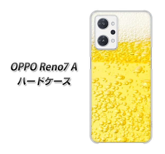 OPPO Reno7 A 高画質仕上げ 背面印刷 ハードケース【450 生ビール】