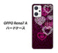 OPPO Reno7 A 高画質仕上げ 背面印刷 ハードケース【468 ハートのシャンデリア】