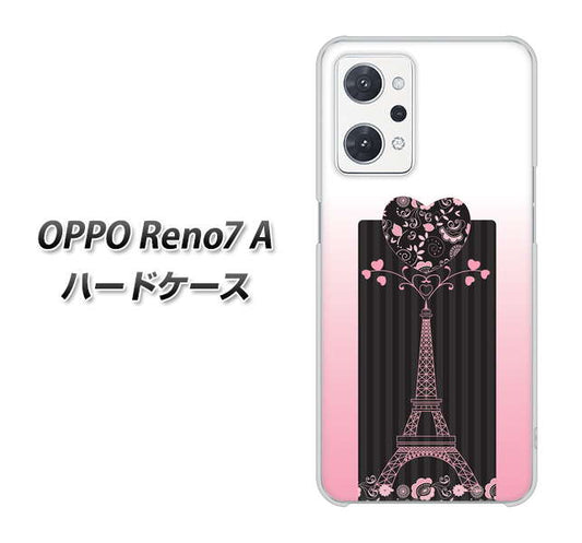 OPPO Reno7 A 高画質仕上げ 背面印刷 ハードケース【469 ピンクのエッフェル塔】