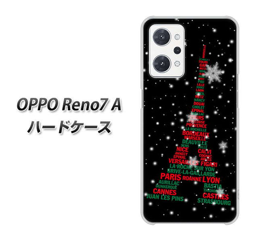 OPPO Reno7 A 高画質仕上げ 背面印刷 ハードケース【525 エッフェル塔bk-cr】