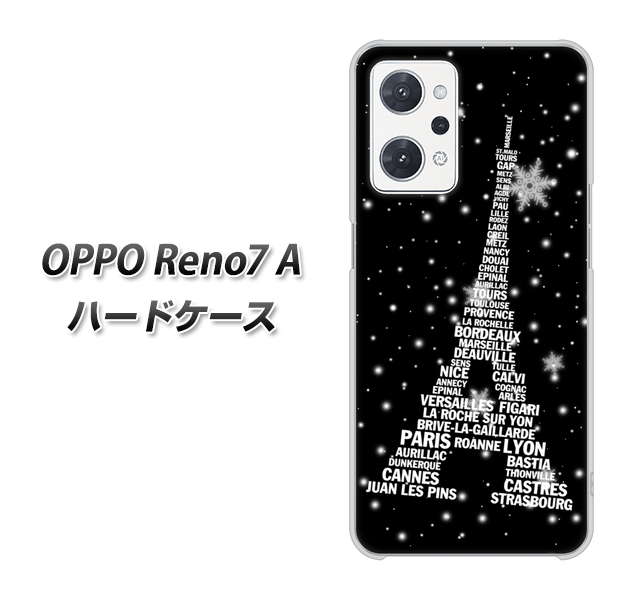 OPPO Reno7 A 高画質仕上げ 背面印刷 ハードケース【528 エッフェル塔bk-wh】