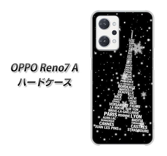 OPPO Reno7 A 高画質仕上げ 背面印刷 ハードケース【528 エッフェル塔bk-wh】
