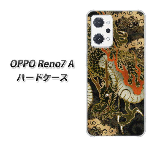 OPPO Reno7 A 高画質仕上げ 背面印刷 ハードケース【558 いかずちを纏う龍】