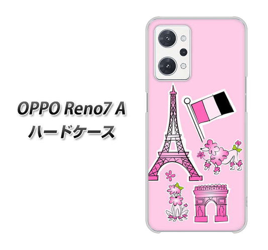 OPPO Reno7 A 高画質仕上げ 背面印刷 ハードケース【578 ピンクのフランス】