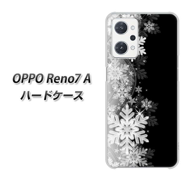 OPPO Reno7 A 高画質仕上げ 背面印刷 ハードケース【603 白銀と闇】