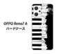 OPPO Reno7 A 高画質仕上げ 背面印刷 ハードケース【611 クラッシュピアノ】