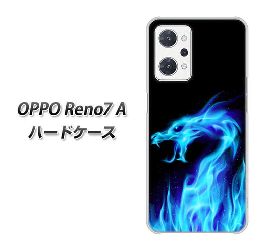 OPPO Reno7 A 高画質仕上げ 背面印刷 ハードケース【617 ブルードラゴン】