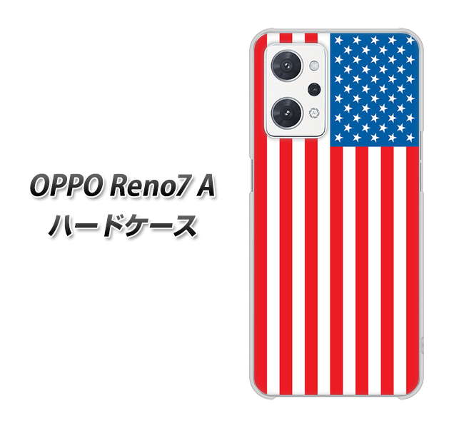 OPPO Reno7 A 高画質仕上げ 背面印刷 ハードケース【659 アメリカ】