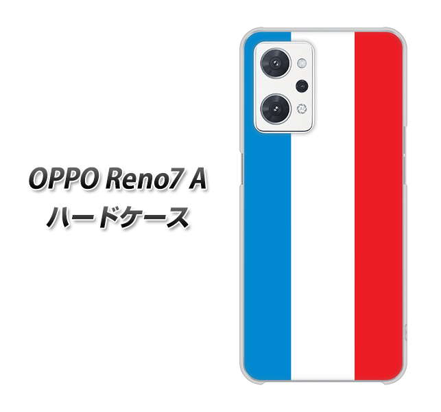 OPPO Reno7 A 高画質仕上げ 背面印刷 ハードケース【673 フランス】